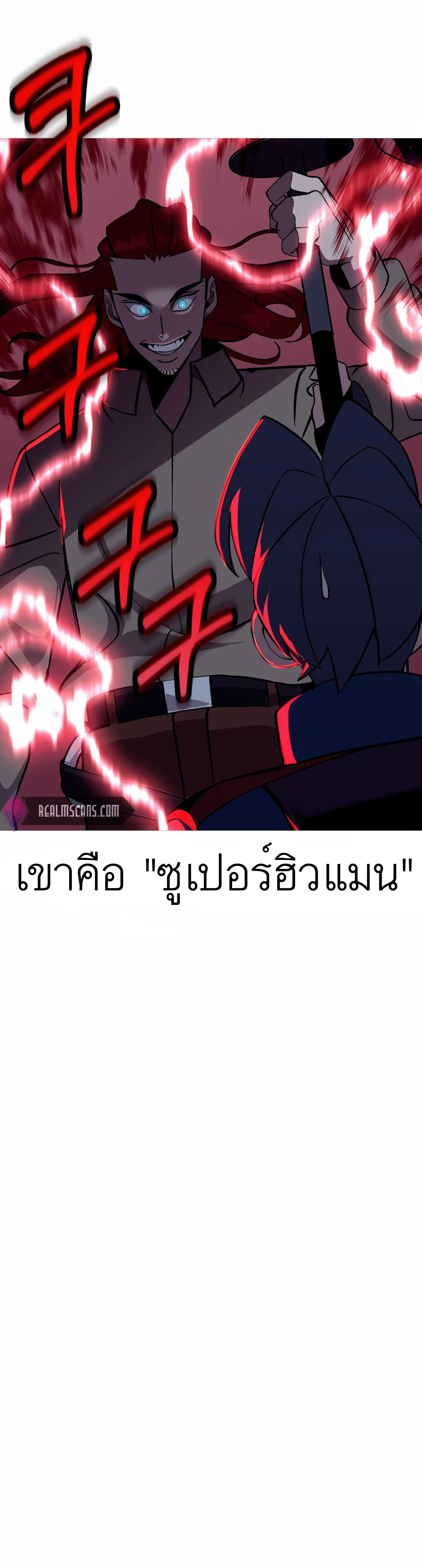 The Story of a Low-Rank จากเบี้ยสู่ราชัน-52