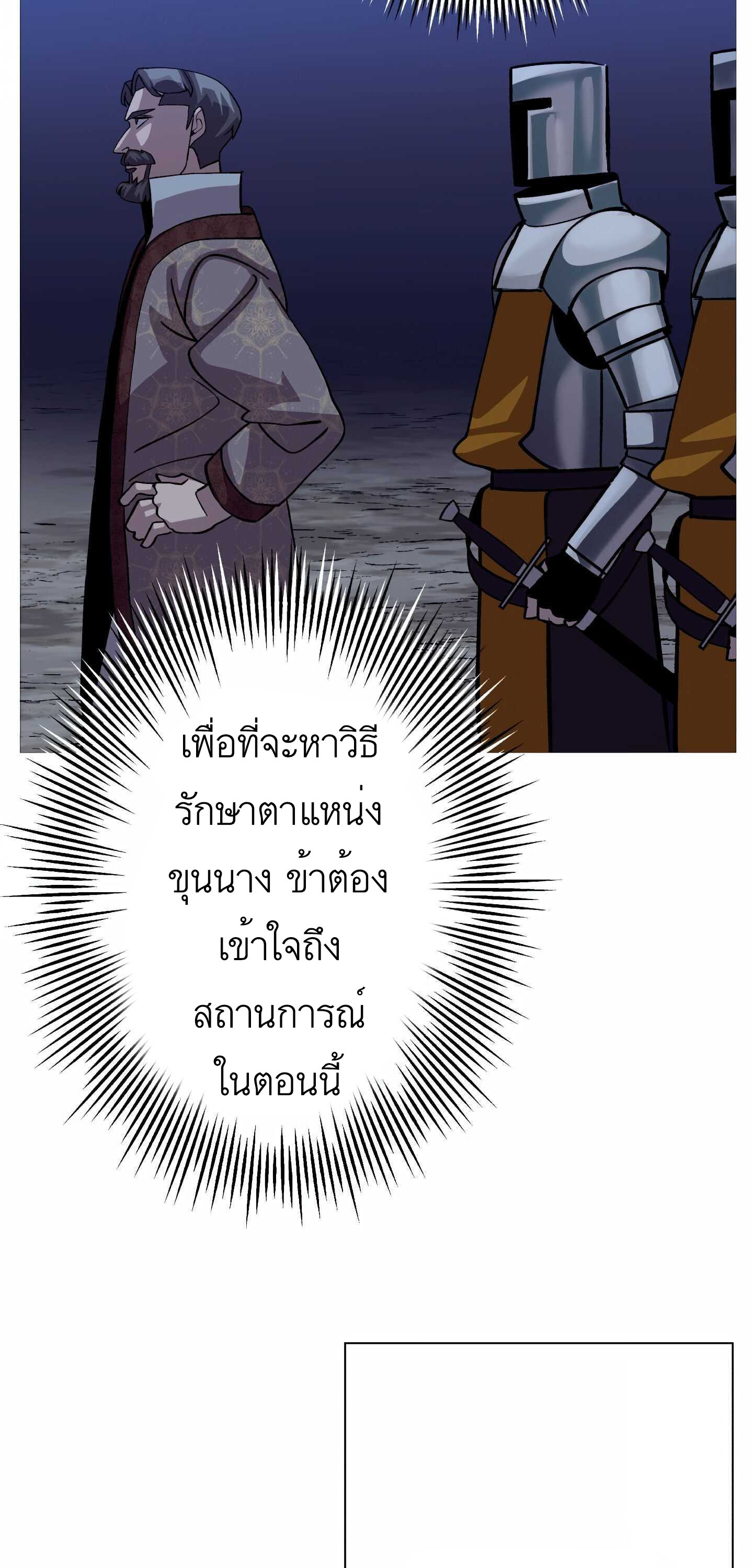 The Story of a Low-Rank จากเบี้ยสู่ราชัน-52