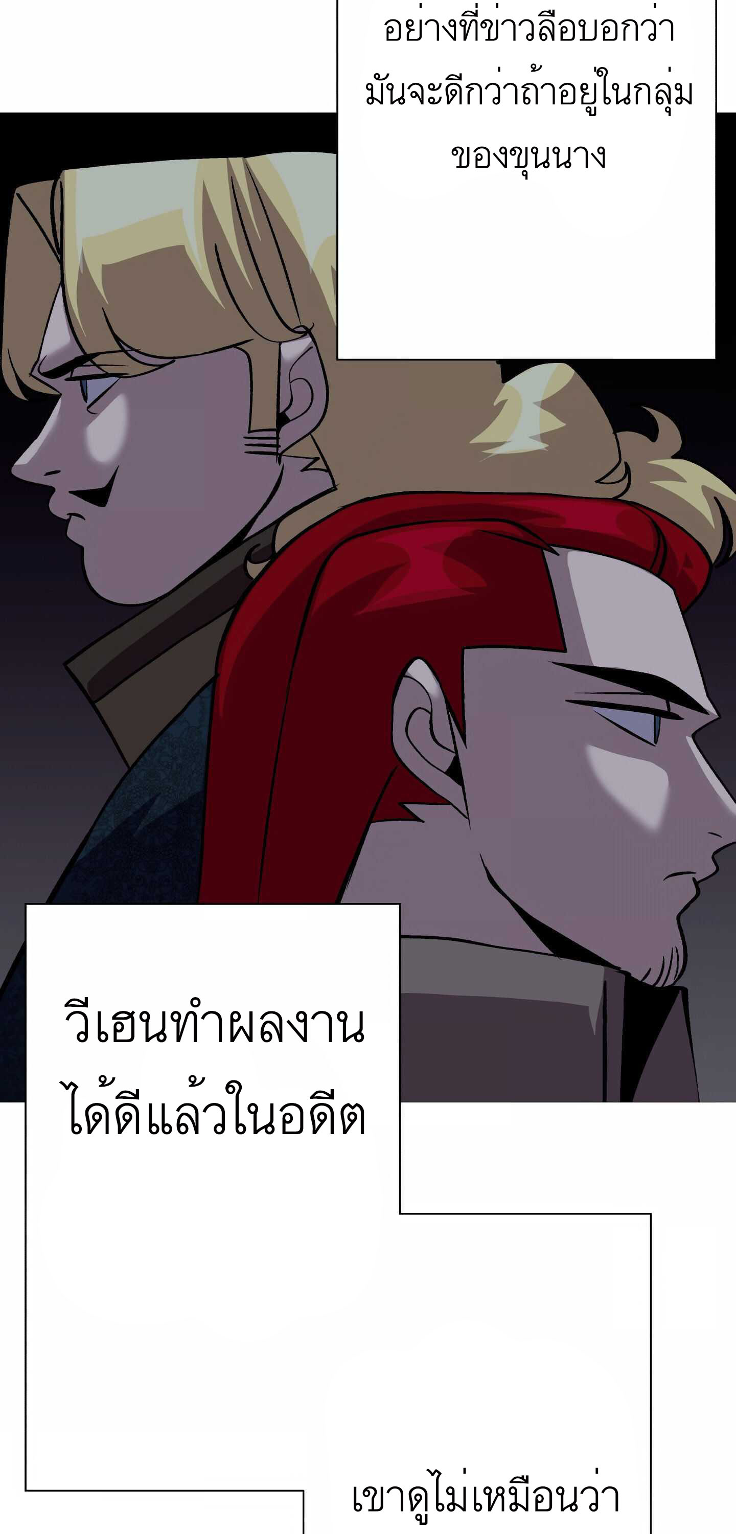 The Story of a Low-Rank จากเบี้ยสู่ราชัน-52