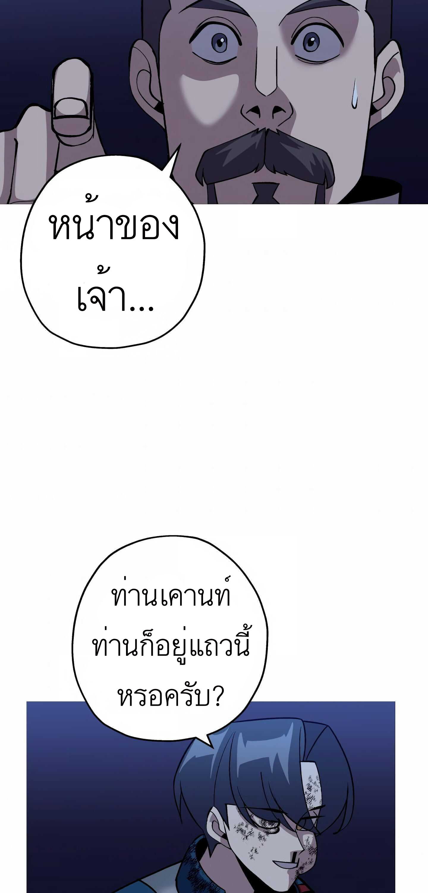 The Story of a Low-Rank จากเบี้ยสู่ราชัน-52