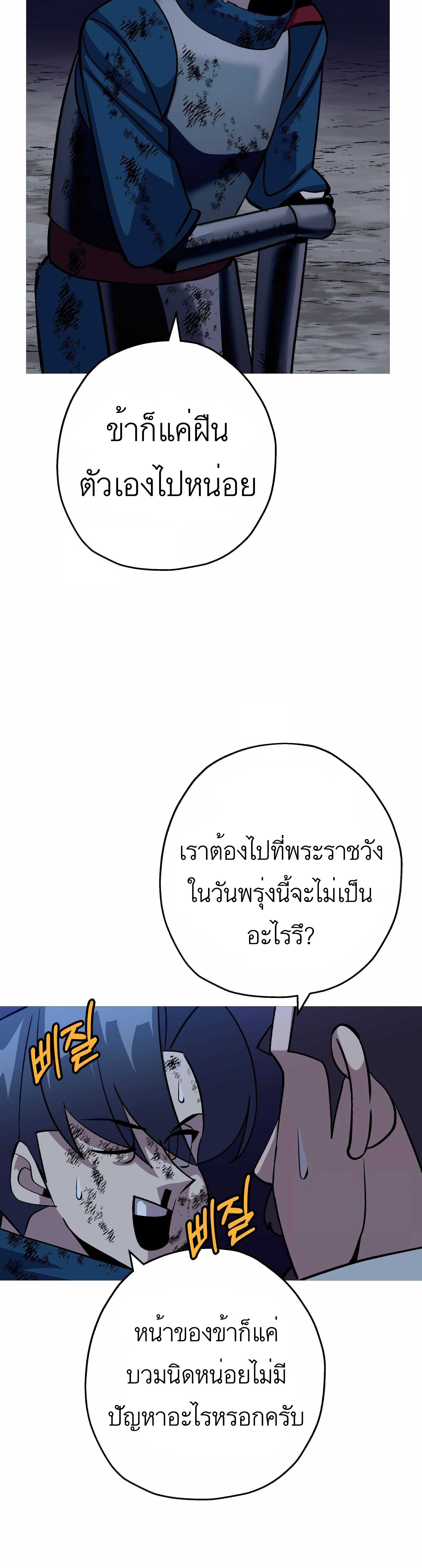 The Story of a Low-Rank จากเบี้ยสู่ราชัน-52