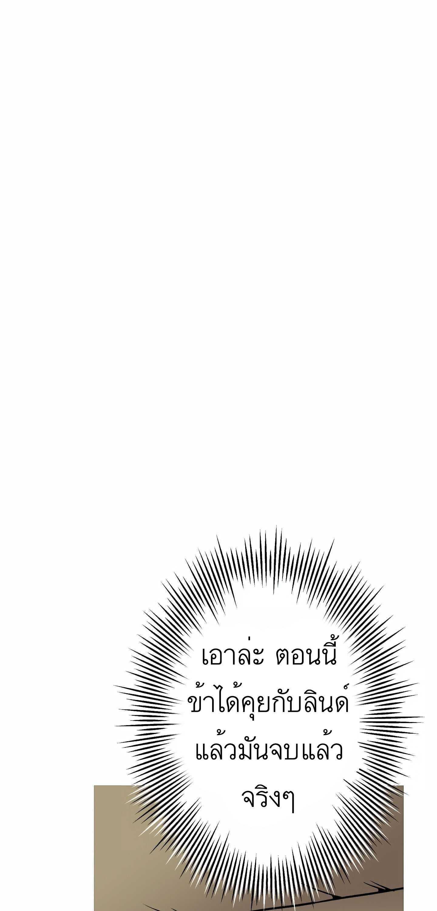 The Story of a Low-Rank จากเบี้ยสู่ราชัน-52