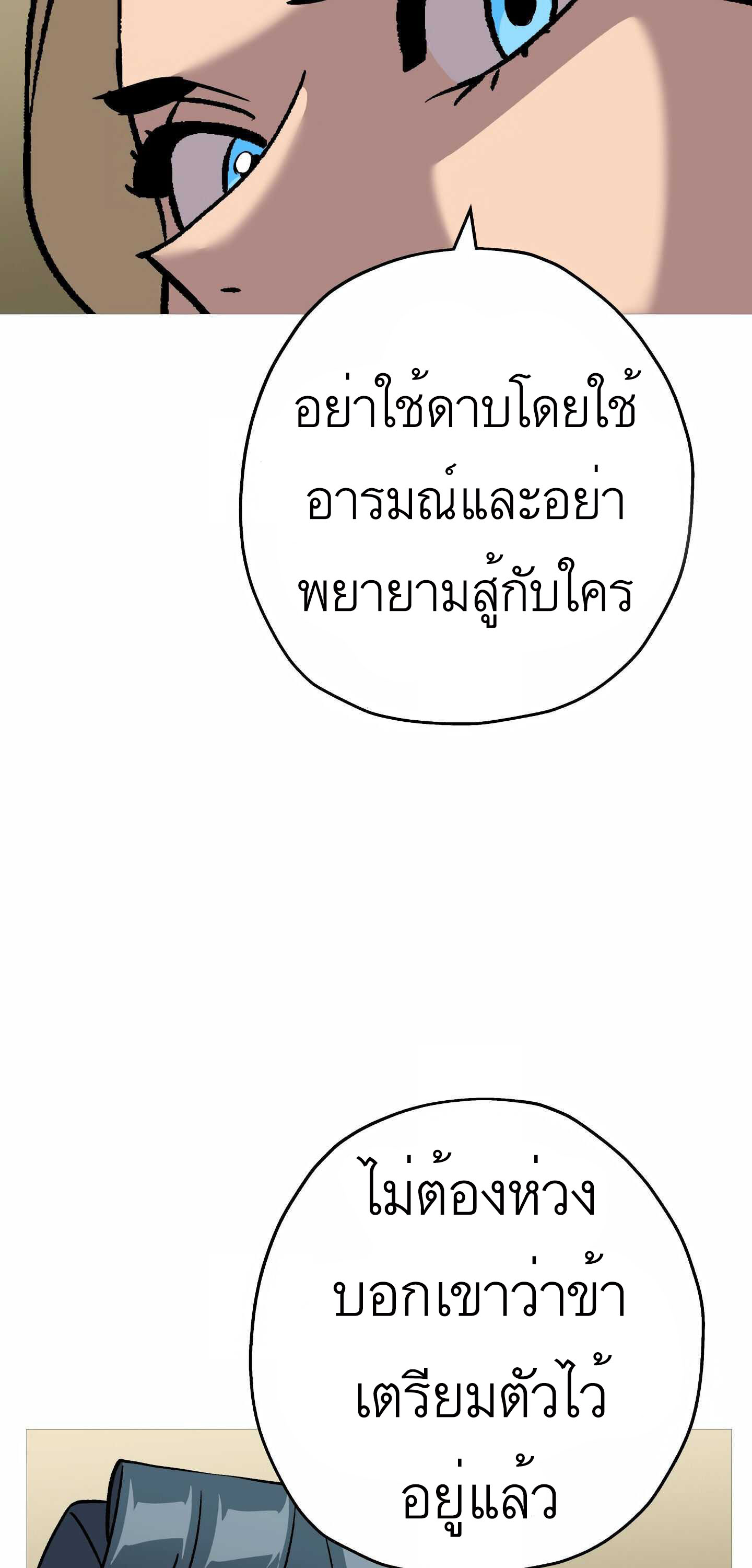 The Story of a Low-Rank จากเบี้ยสู่ราชัน-52