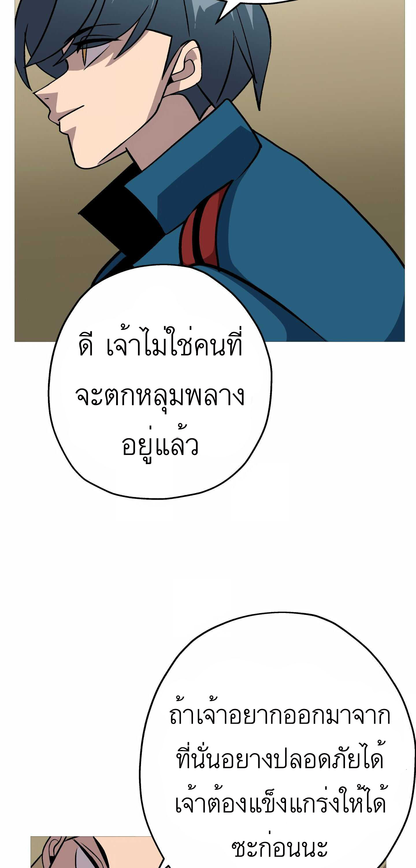 The Story of a Low-Rank จากเบี้ยสู่ราชัน-52