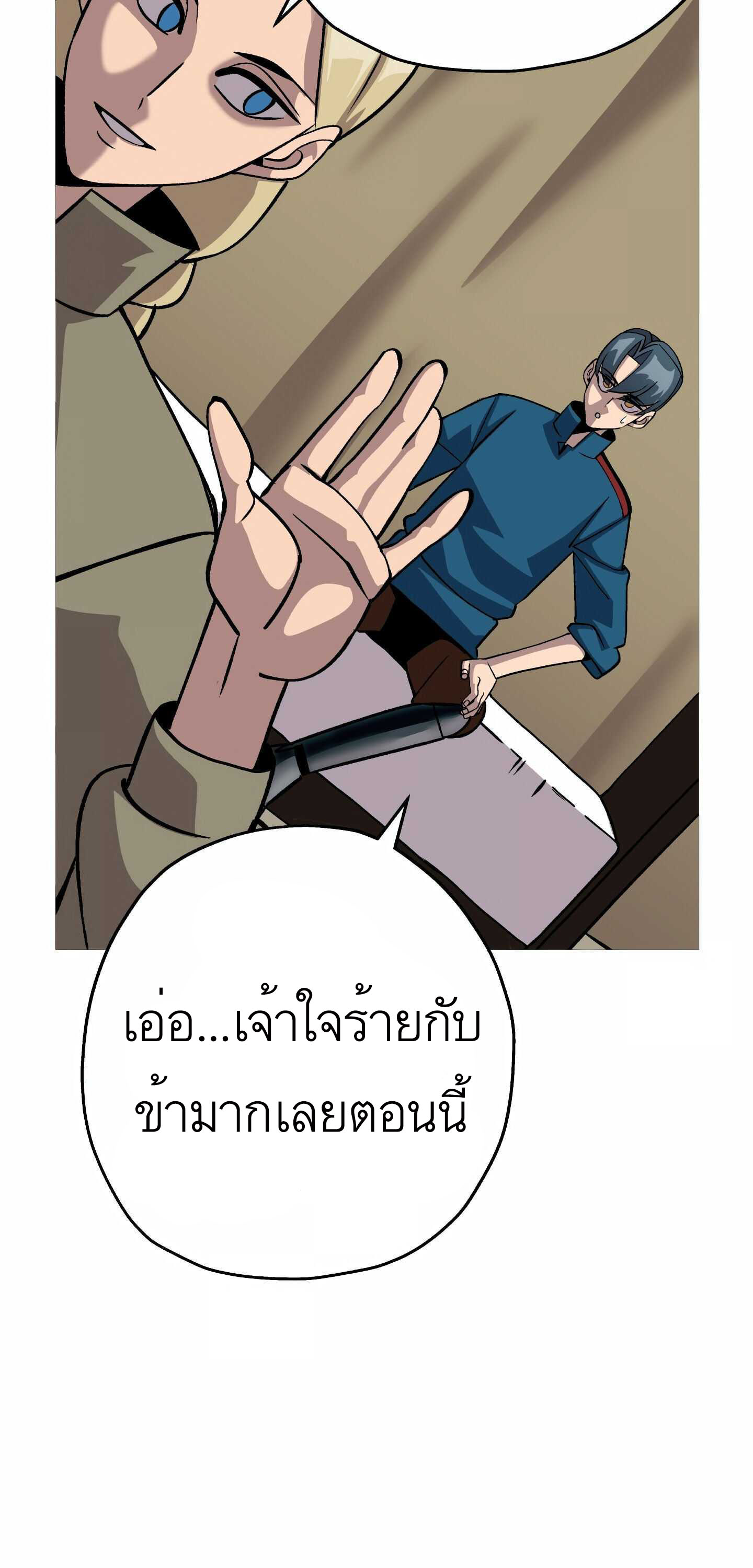 The Story of a Low-Rank จากเบี้ยสู่ราชัน-52