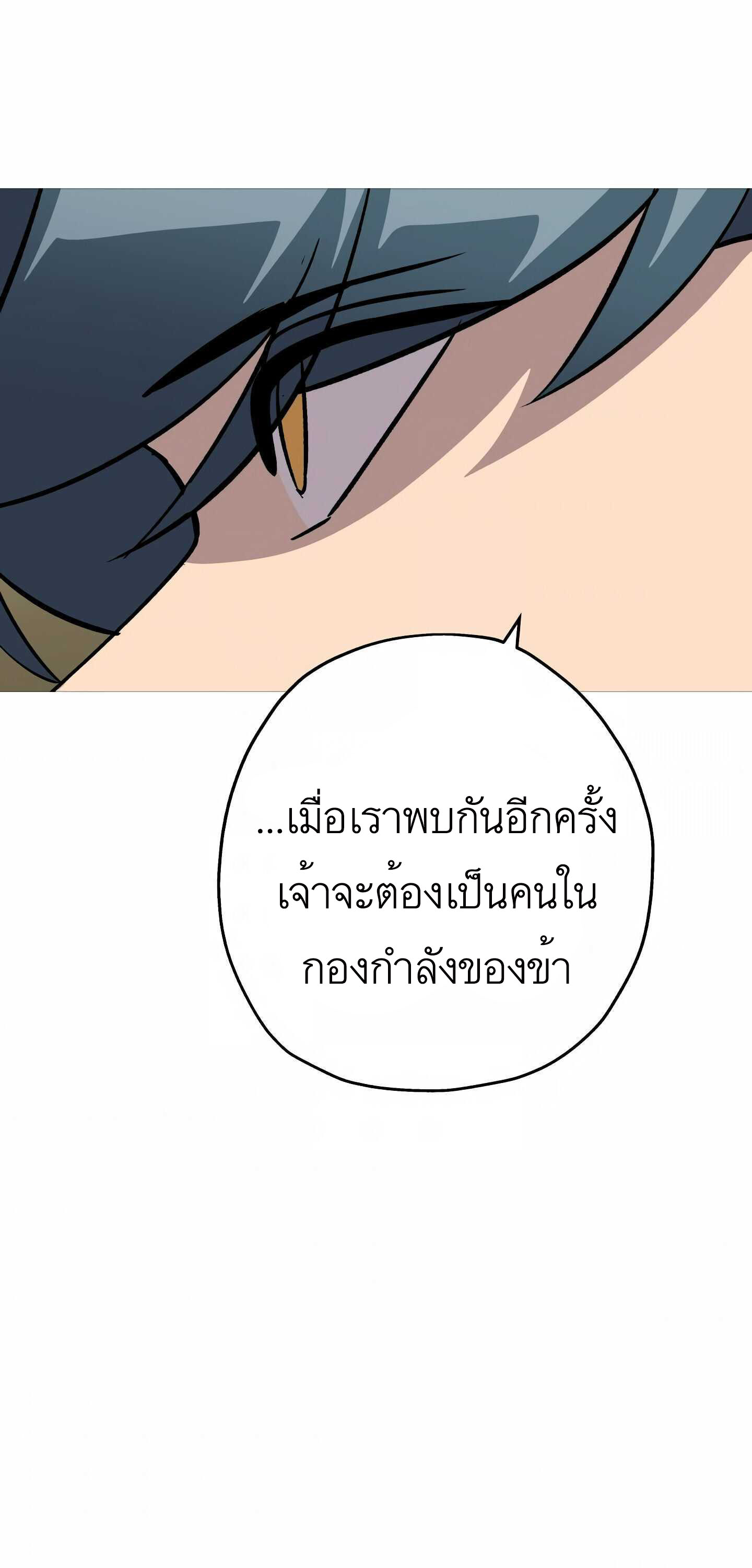 The Story of a Low-Rank จากเบี้ยสู่ราชัน-52