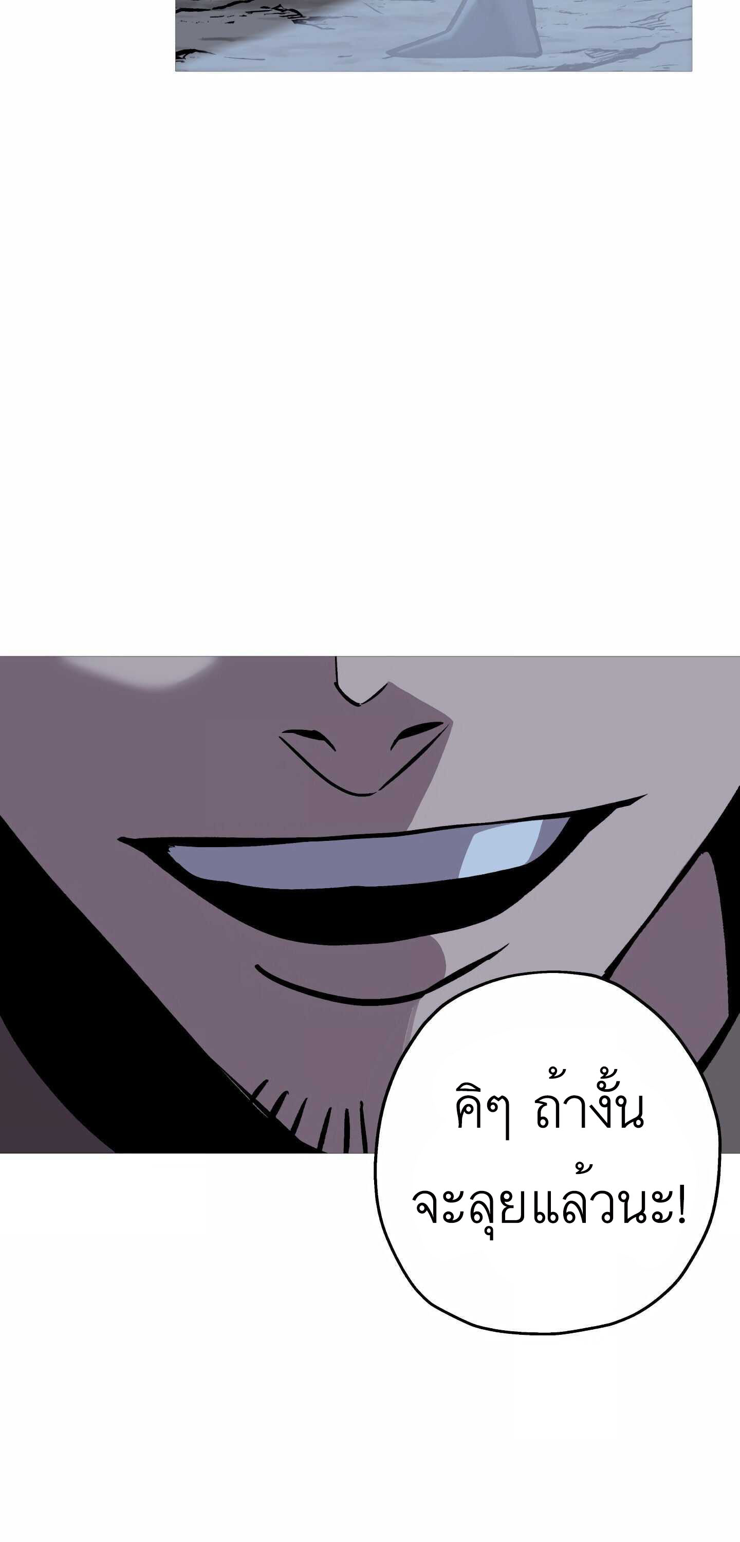 The Story of a Low-Rank จากเบี้ยสู่ราชัน-52