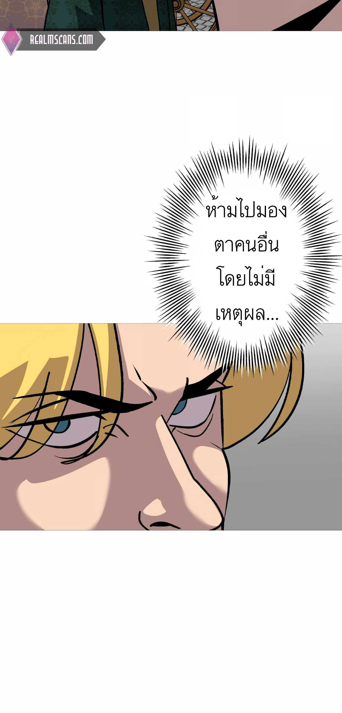 The Story of a Low-Rank จากเบี้ยสู่ราชัน-52