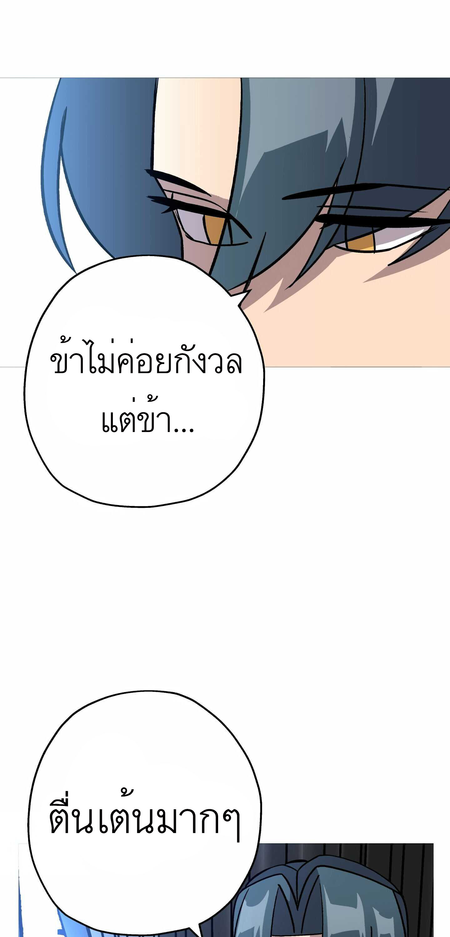 The Story of a Low-Rank จากเบี้ยสู่ราชัน-52