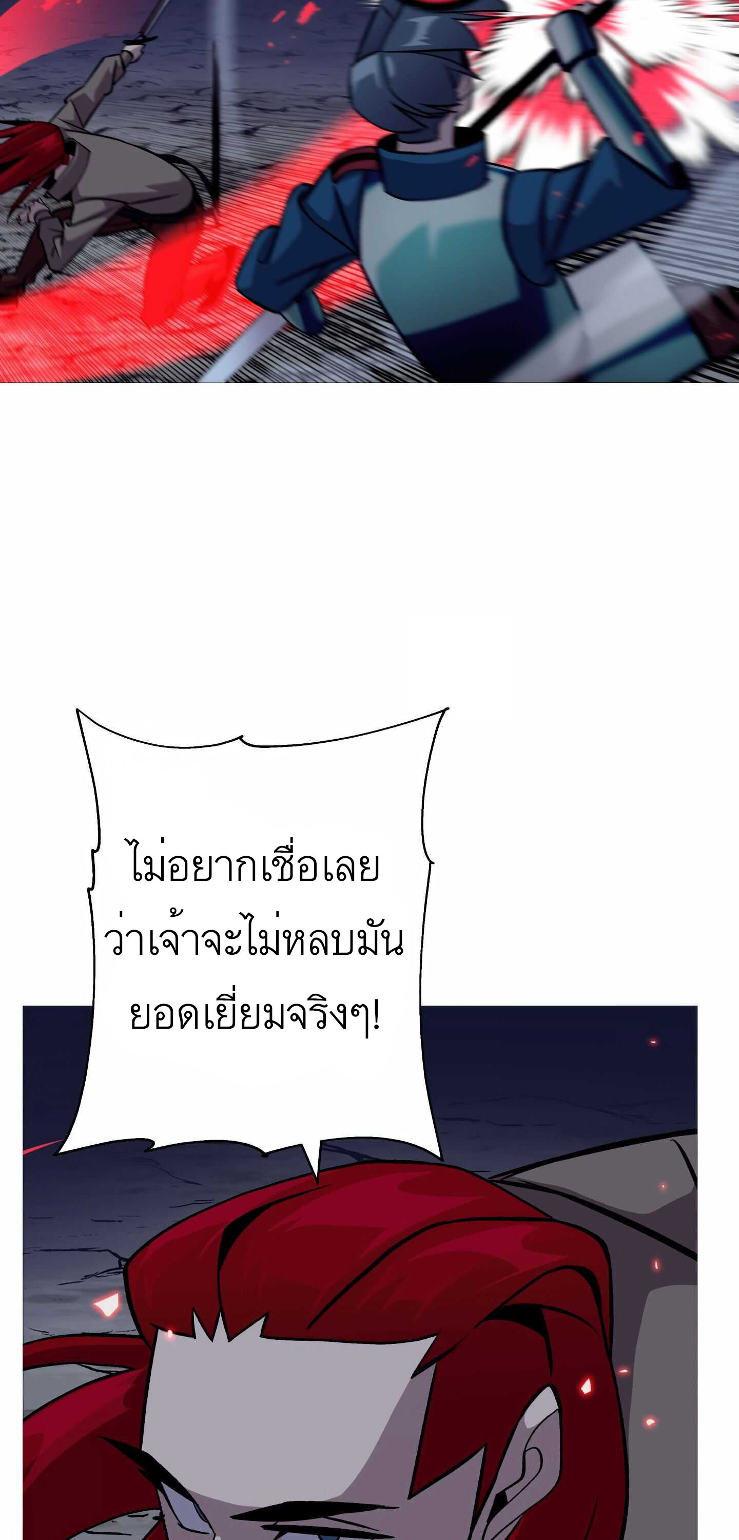 The Story of a Low-Rank จากเบี้ยสู่ราชัน-52