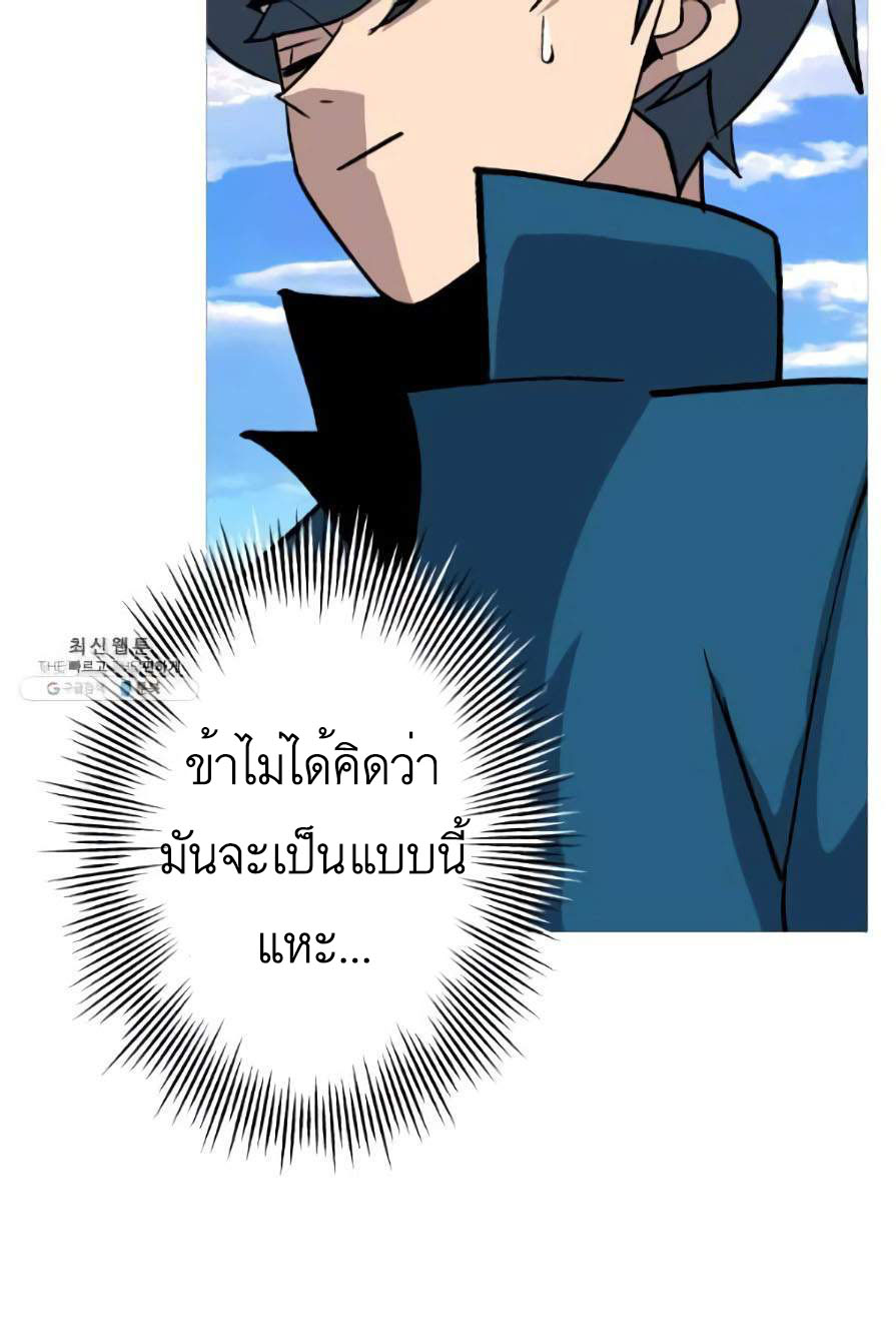 The Story of a Low-Rank จากเบี้ยสู่ราชัน-53