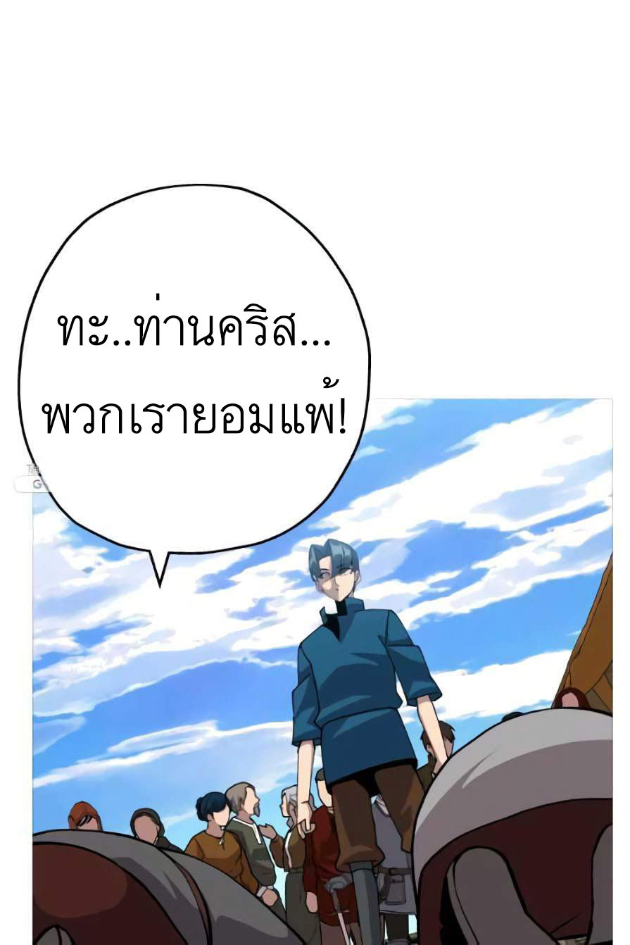 The Story of a Low-Rank จากเบี้ยสู่ราชัน-53