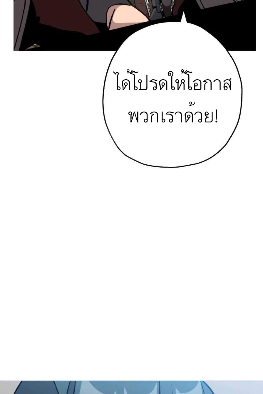 The Story of a Low-Rank จากเบี้ยสู่ราชัน-53