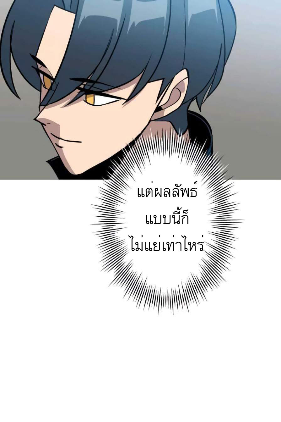 The Story of a Low-Rank จากเบี้ยสู่ราชัน-53