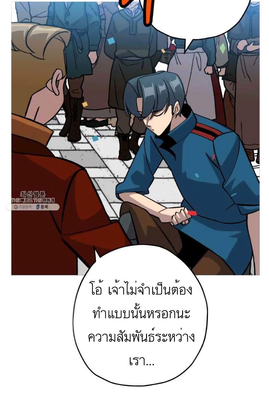 The Story of a Low-Rank จากเบี้ยสู่ราชัน-53