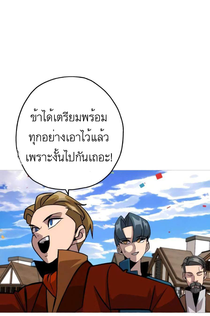 The Story of a Low-Rank จากเบี้ยสู่ราชัน-53