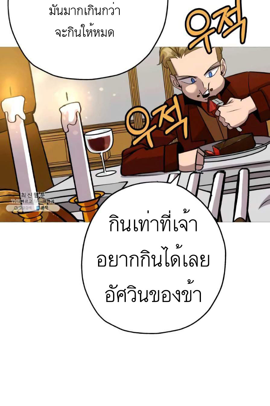 The Story of a Low-Rank จากเบี้ยสู่ราชัน-53