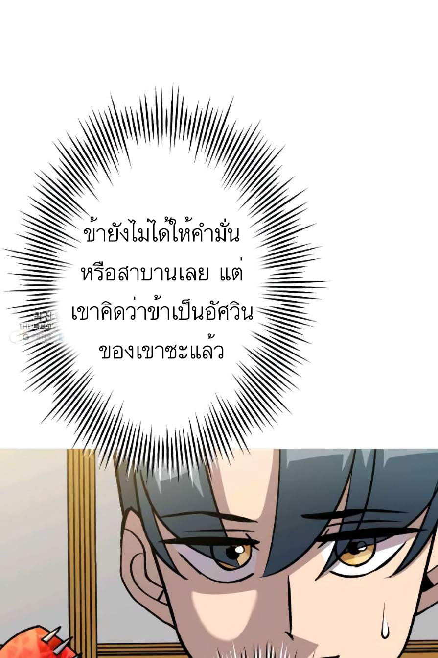 The Story of a Low-Rank จากเบี้ยสู่ราชัน-53