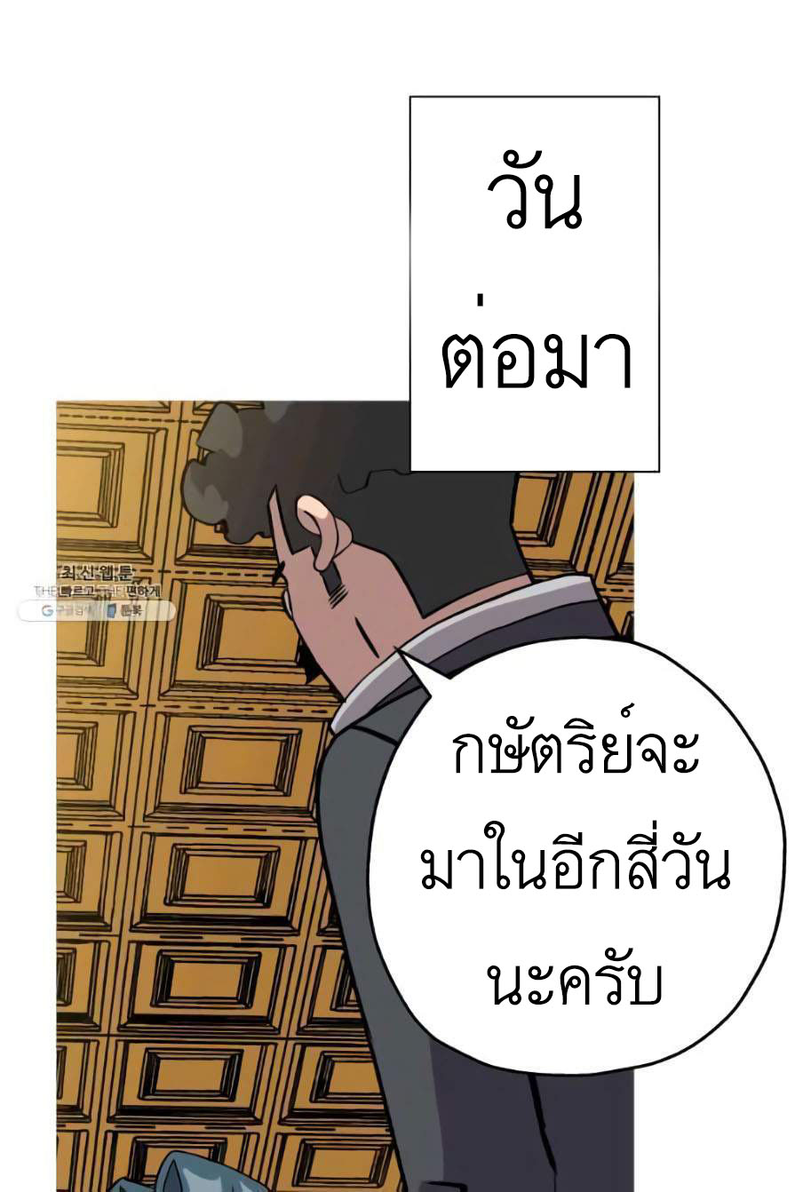 The Story of a Low-Rank จากเบี้ยสู่ราชัน-53