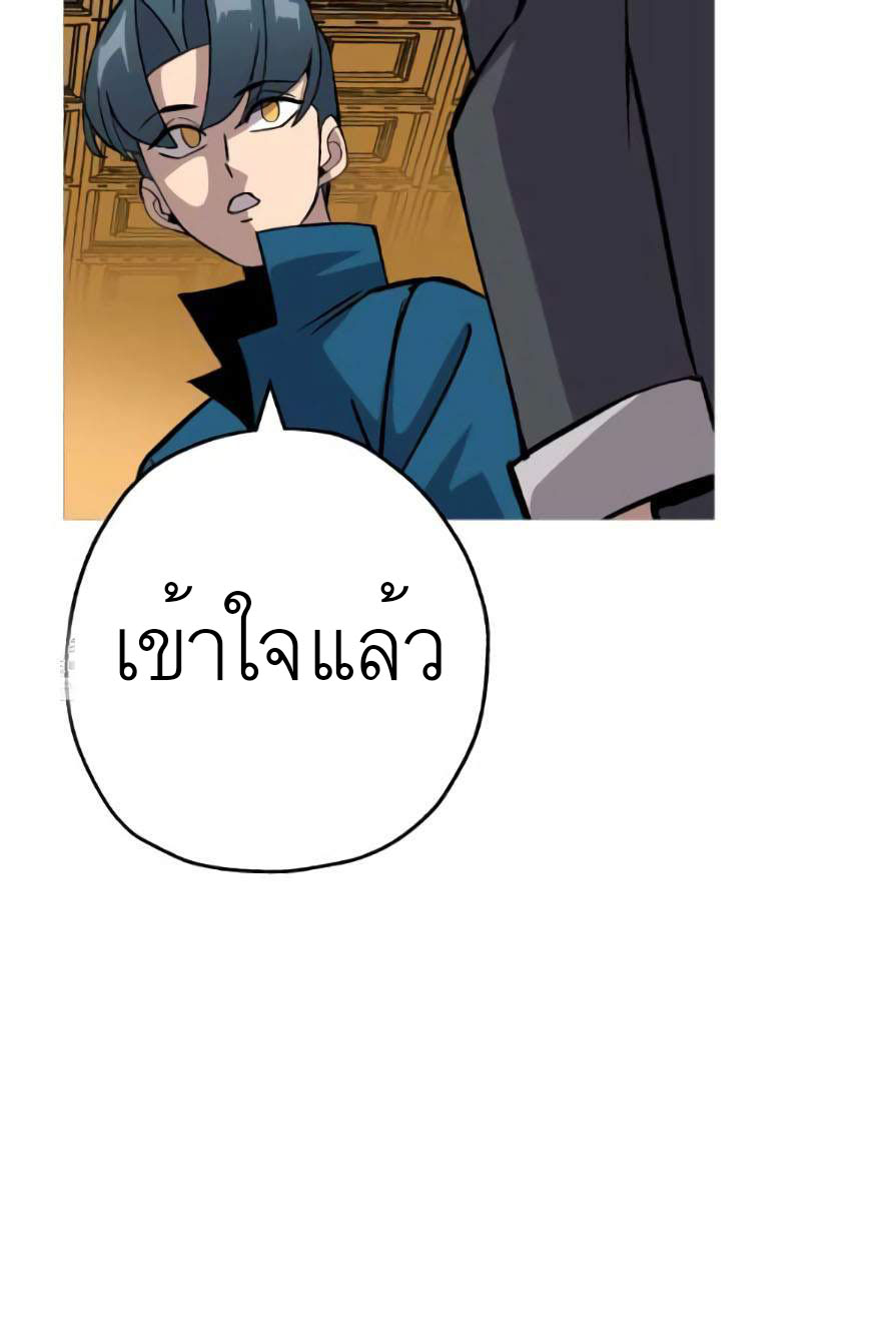 The Story of a Low-Rank จากเบี้ยสู่ราชัน-53