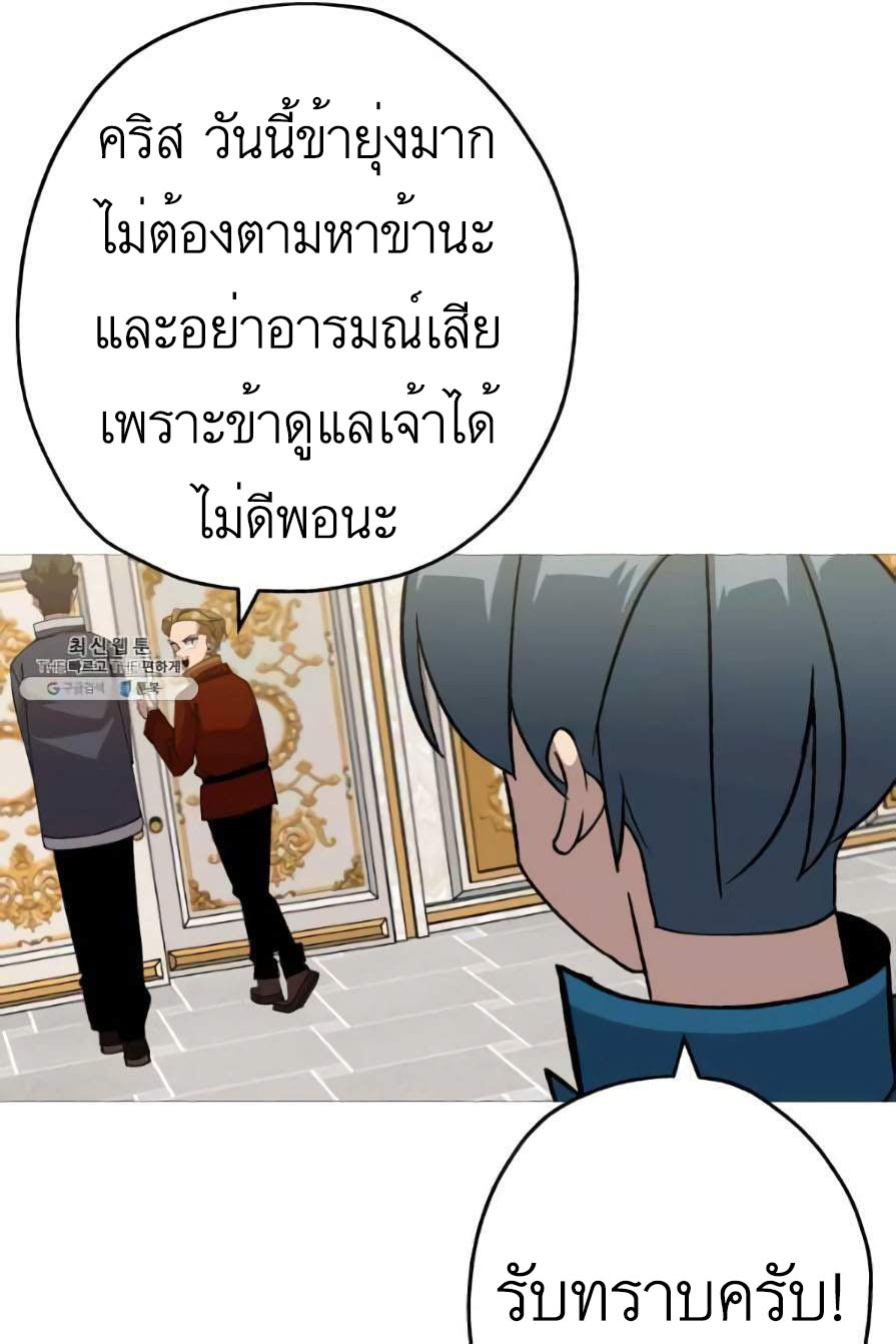 The Story of a Low-Rank จากเบี้ยสู่ราชัน-53