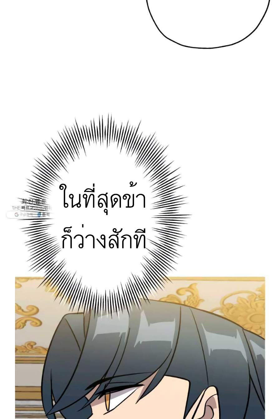 The Story of a Low-Rank จากเบี้ยสู่ราชัน-53