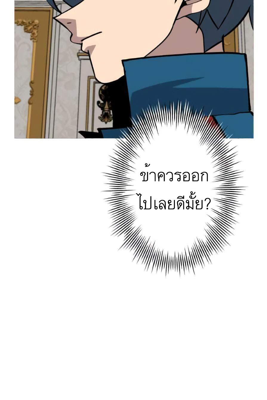 The Story of a Low-Rank จากเบี้ยสู่ราชัน-53