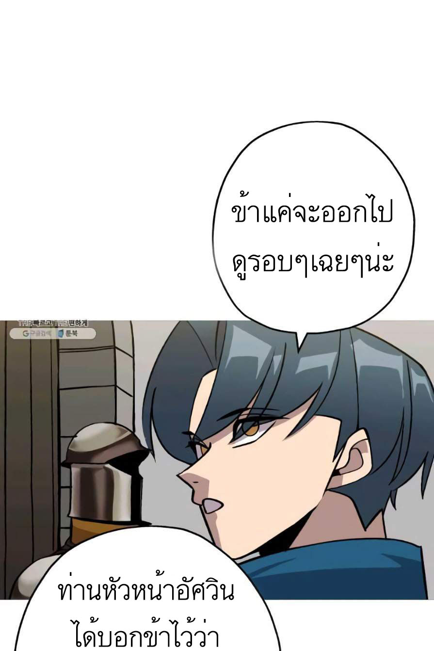 The Story of a Low-Rank จากเบี้ยสู่ราชัน-53