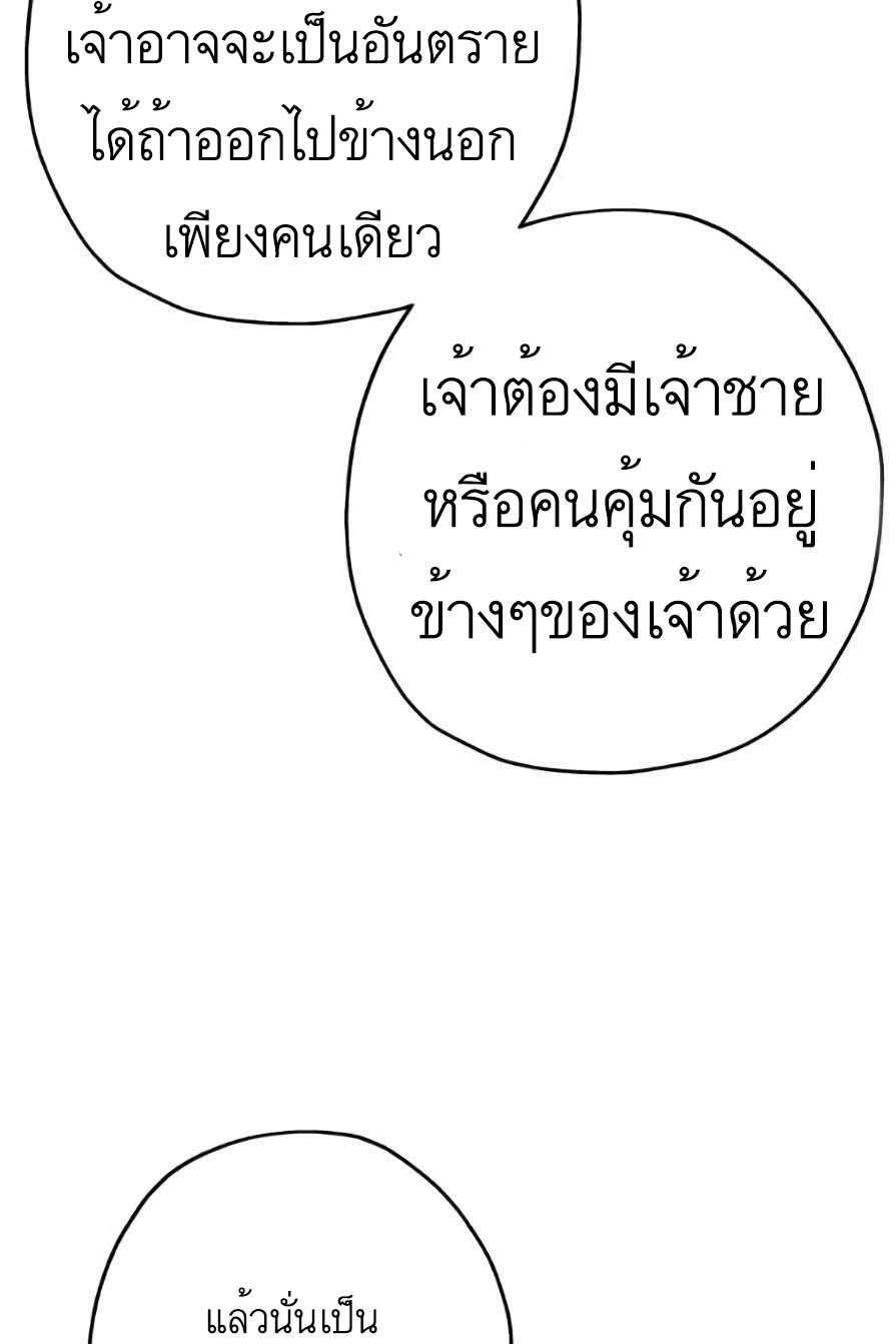 The Story of a Low-Rank จากเบี้ยสู่ราชัน-53