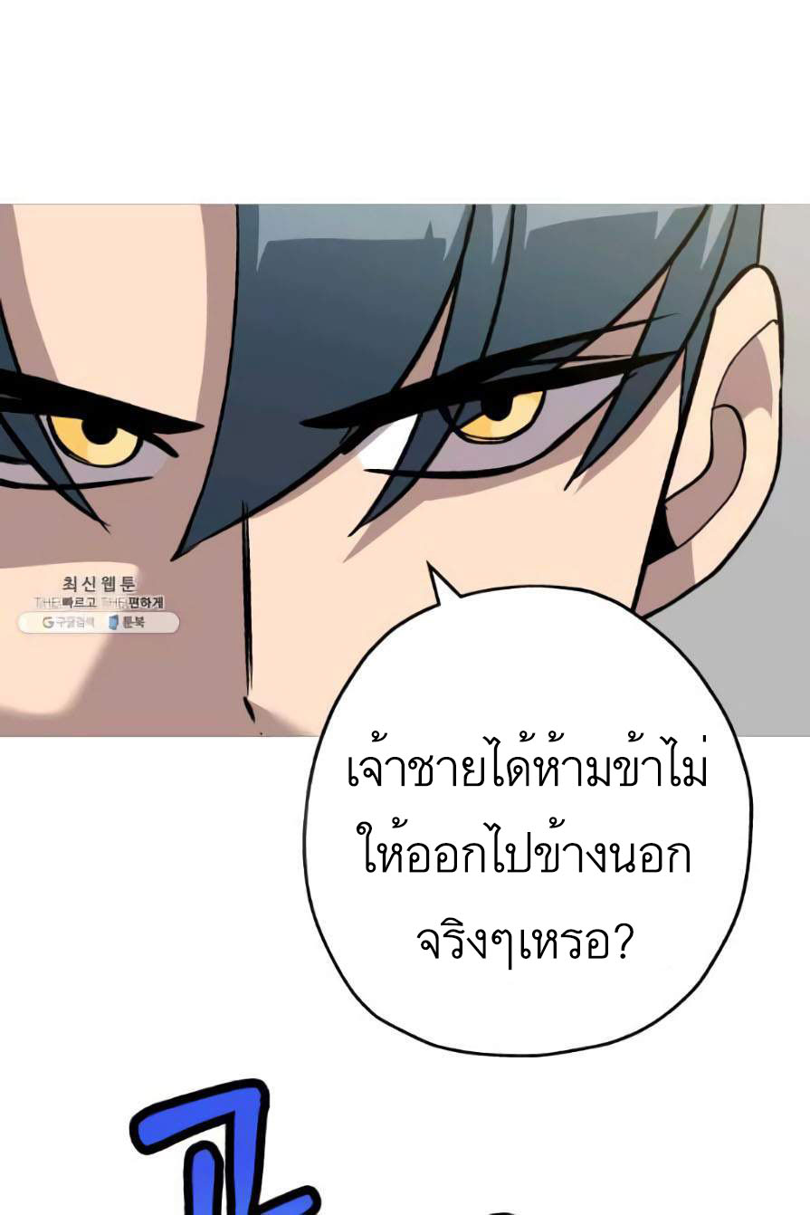 The Story of a Low-Rank จากเบี้ยสู่ราชัน-53