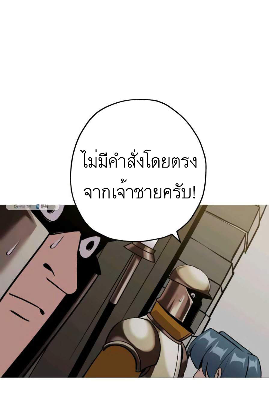 The Story of a Low-Rank จากเบี้ยสู่ราชัน-53