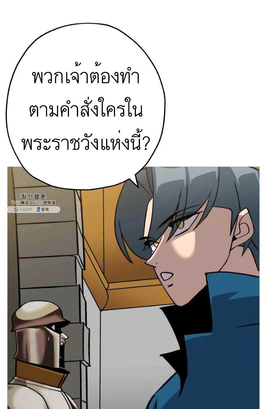 The Story of a Low-Rank จากเบี้ยสู่ราชัน-53