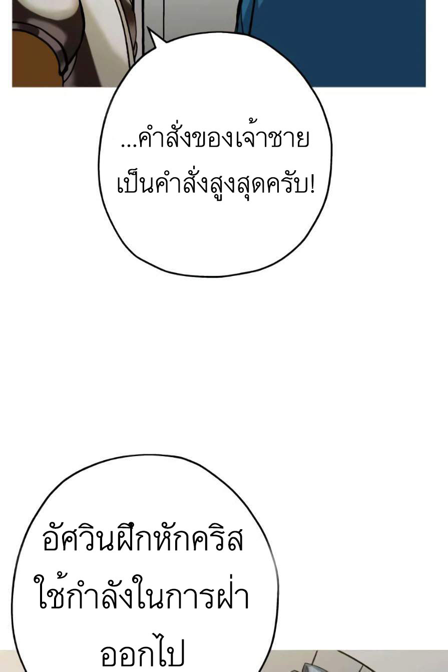 The Story of a Low-Rank จากเบี้ยสู่ราชัน-53