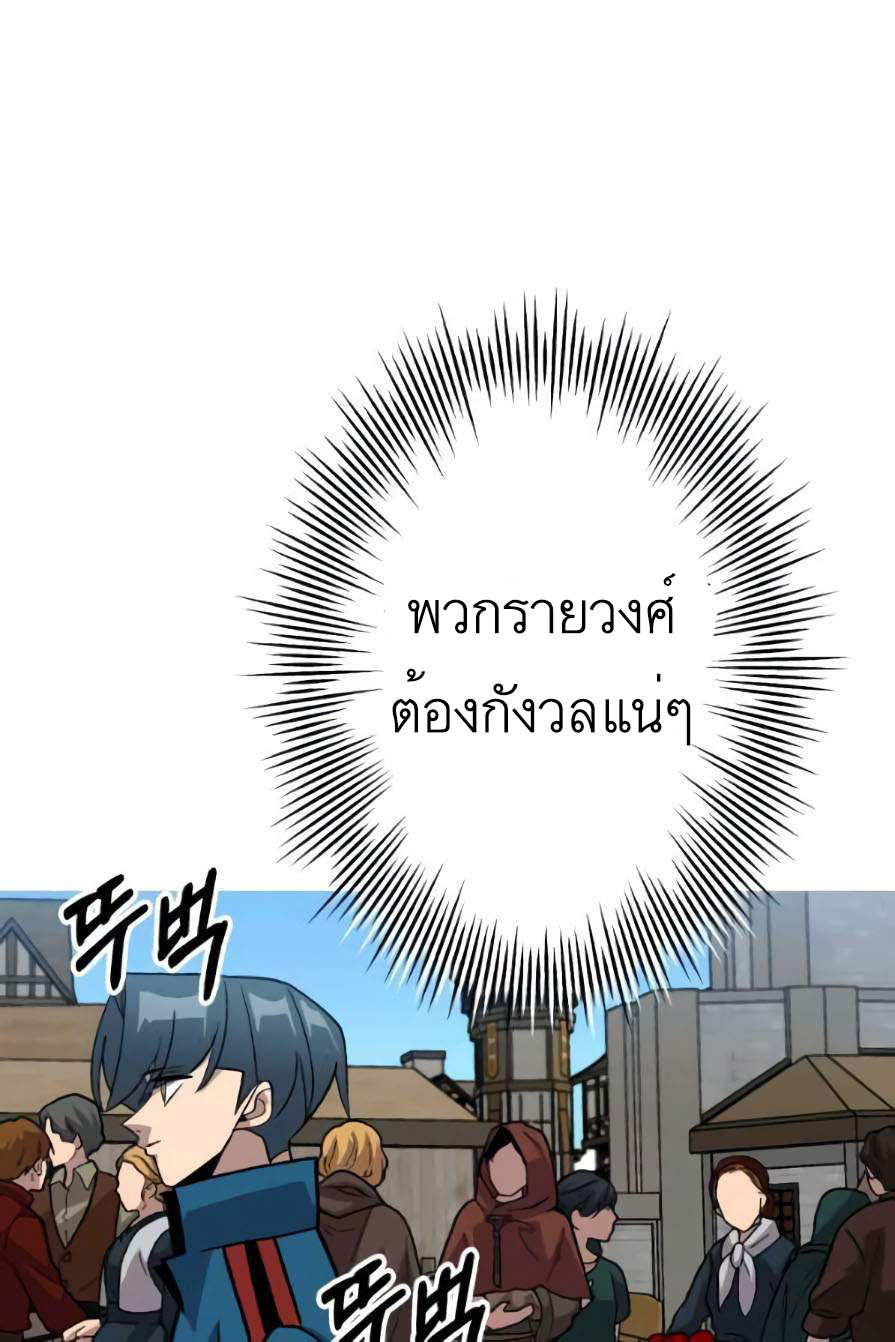 The Story of a Low-Rank จากเบี้ยสู่ราชัน-53