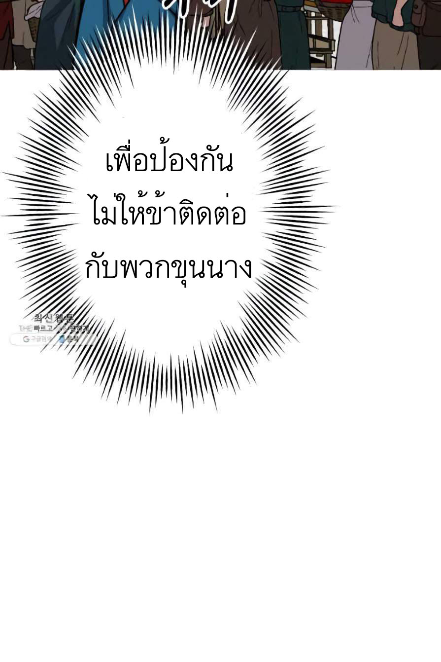 The Story of a Low-Rank จากเบี้ยสู่ราชัน-53