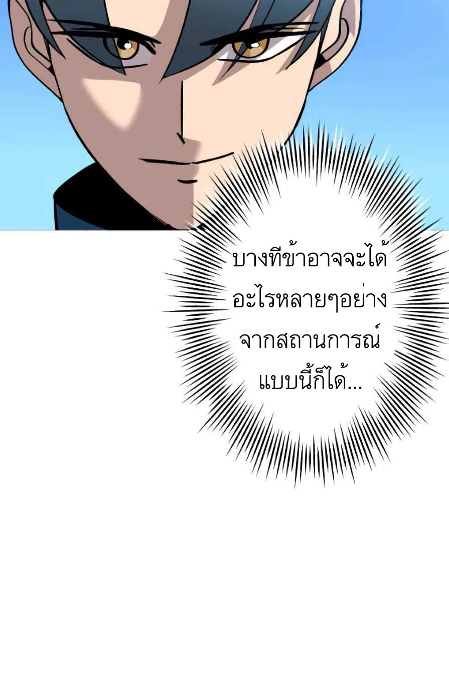 The Story of a Low-Rank จากเบี้ยสู่ราชัน-53