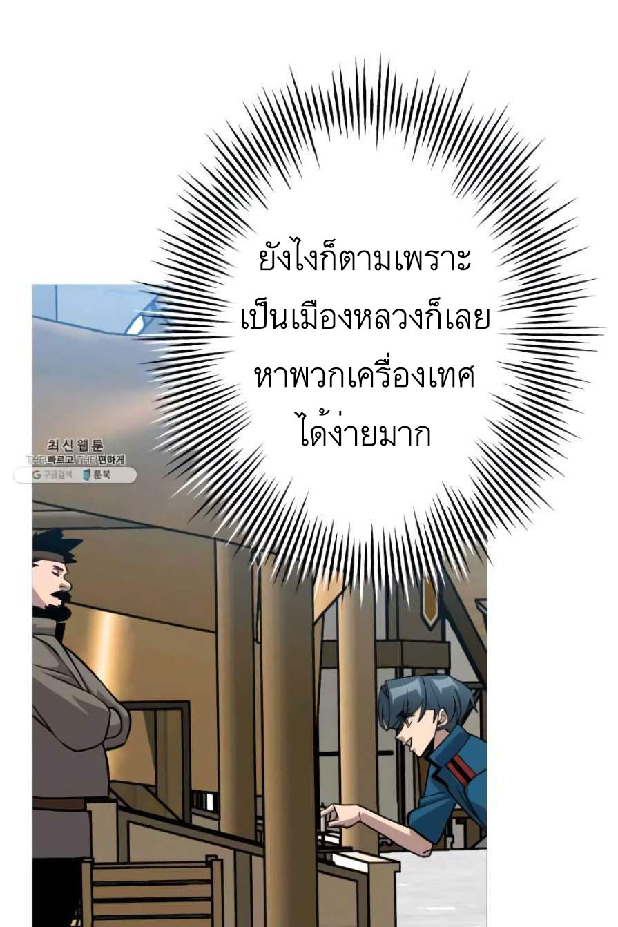 The Story of a Low-Rank จากเบี้ยสู่ราชัน-53