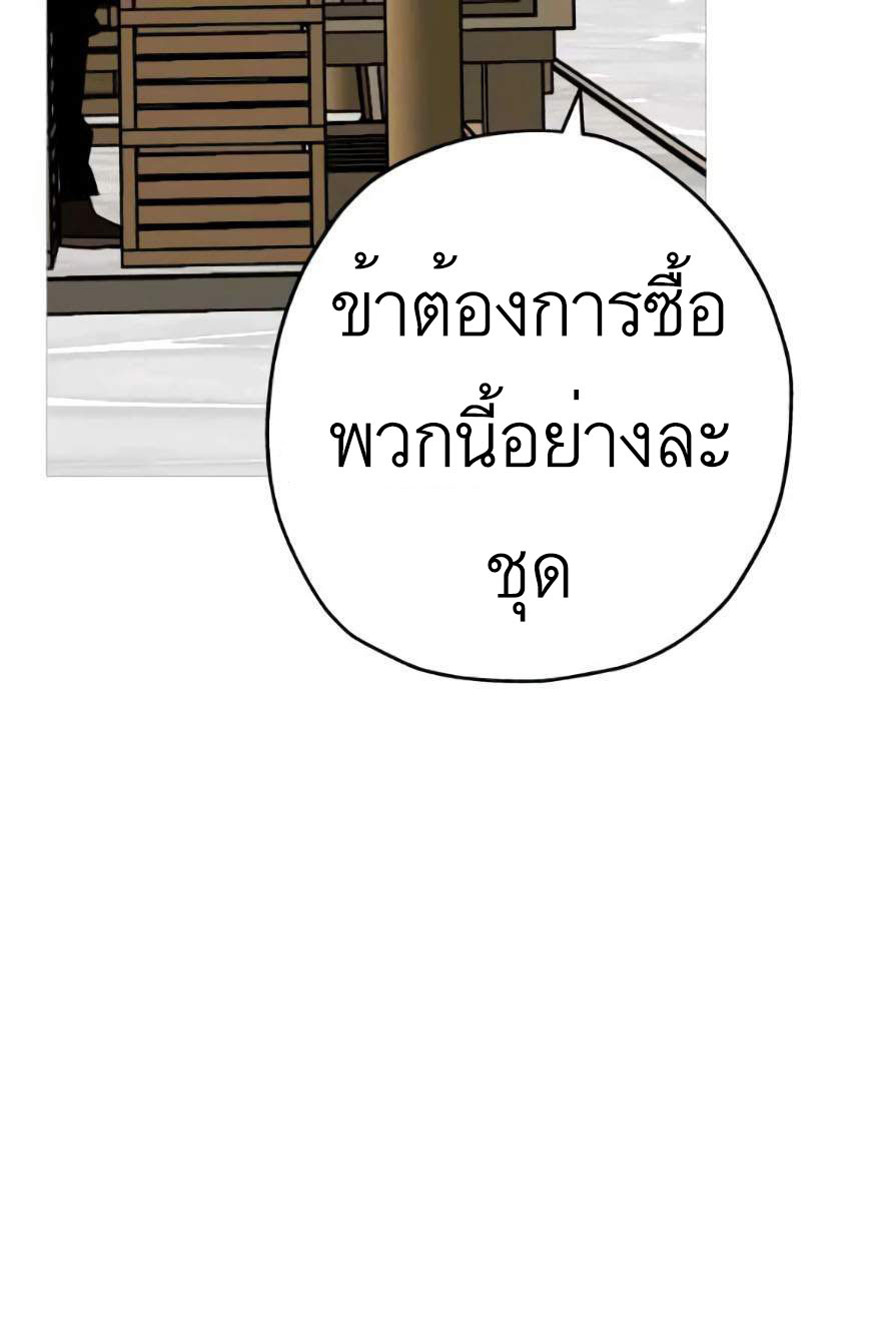 The Story of a Low-Rank จากเบี้ยสู่ราชัน-53