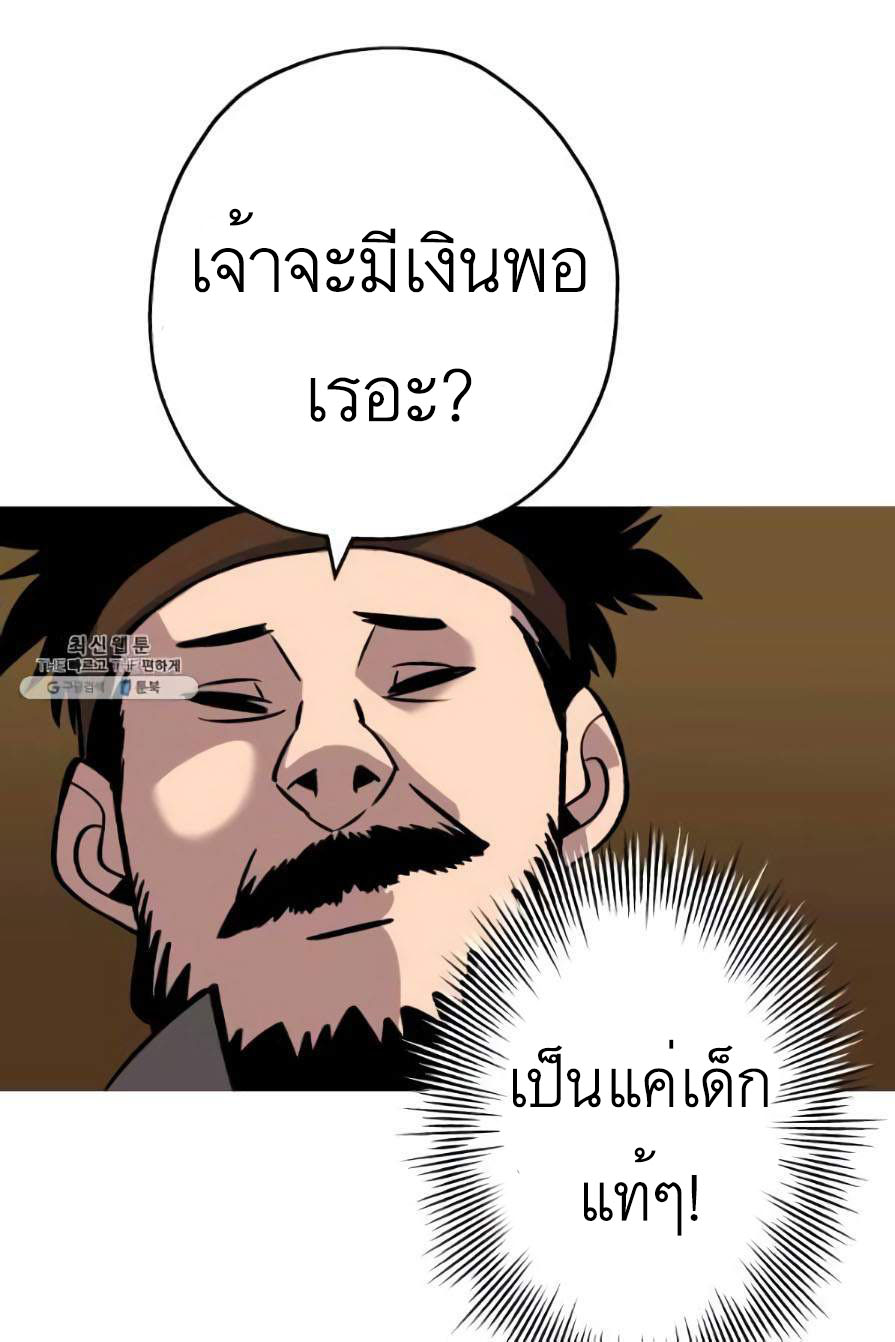 The Story of a Low-Rank จากเบี้ยสู่ราชัน-53