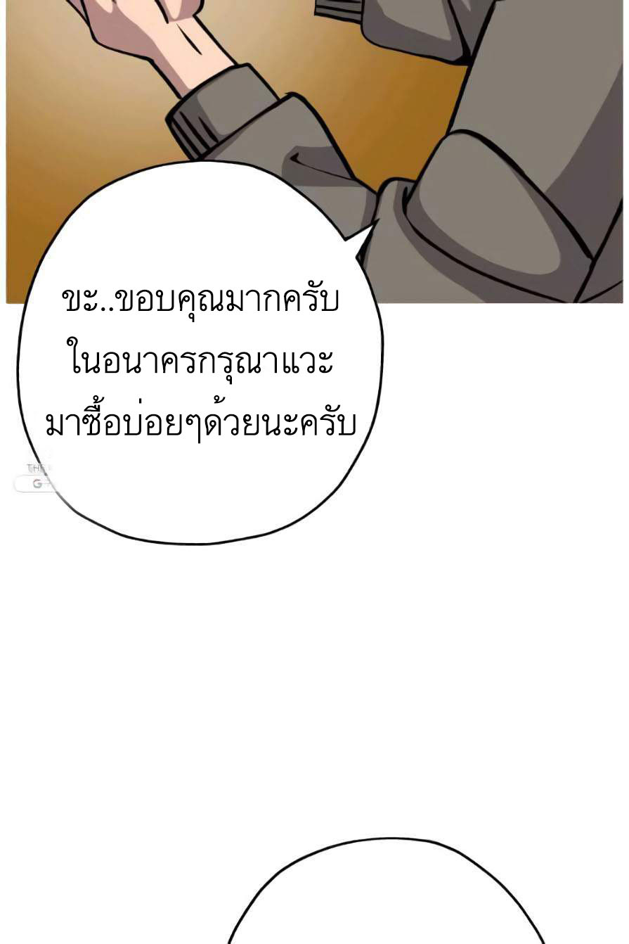 The Story of a Low-Rank จากเบี้ยสู่ราชัน-53