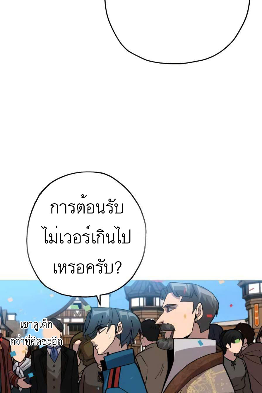 The Story of a Low-Rank จากเบี้ยสู่ราชัน-53