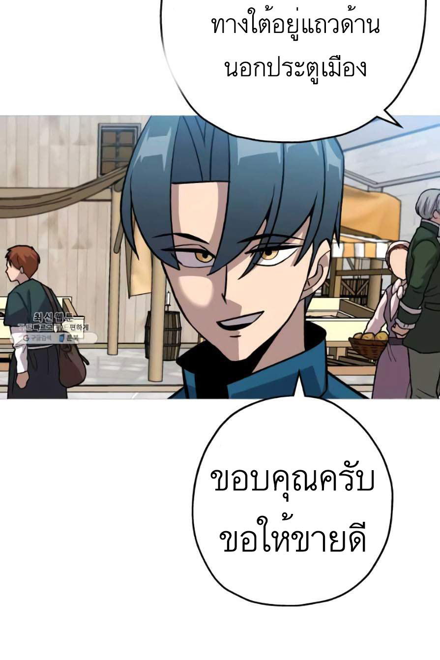 The Story of a Low-Rank จากเบี้ยสู่ราชัน-53