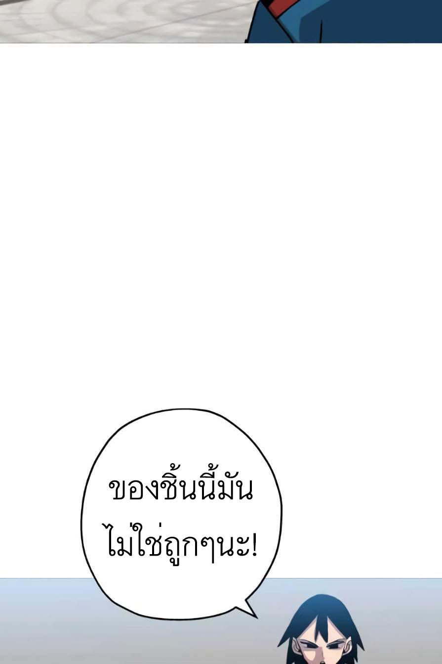 The Story of a Low-Rank จากเบี้ยสู่ราชัน-53