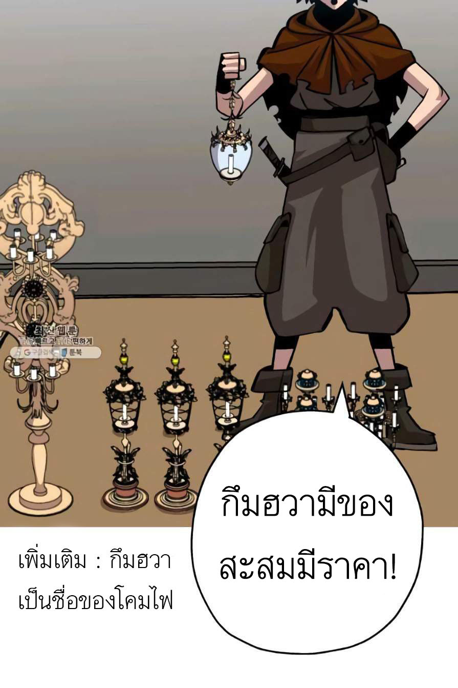 The Story of a Low-Rank จากเบี้ยสู่ราชัน-53