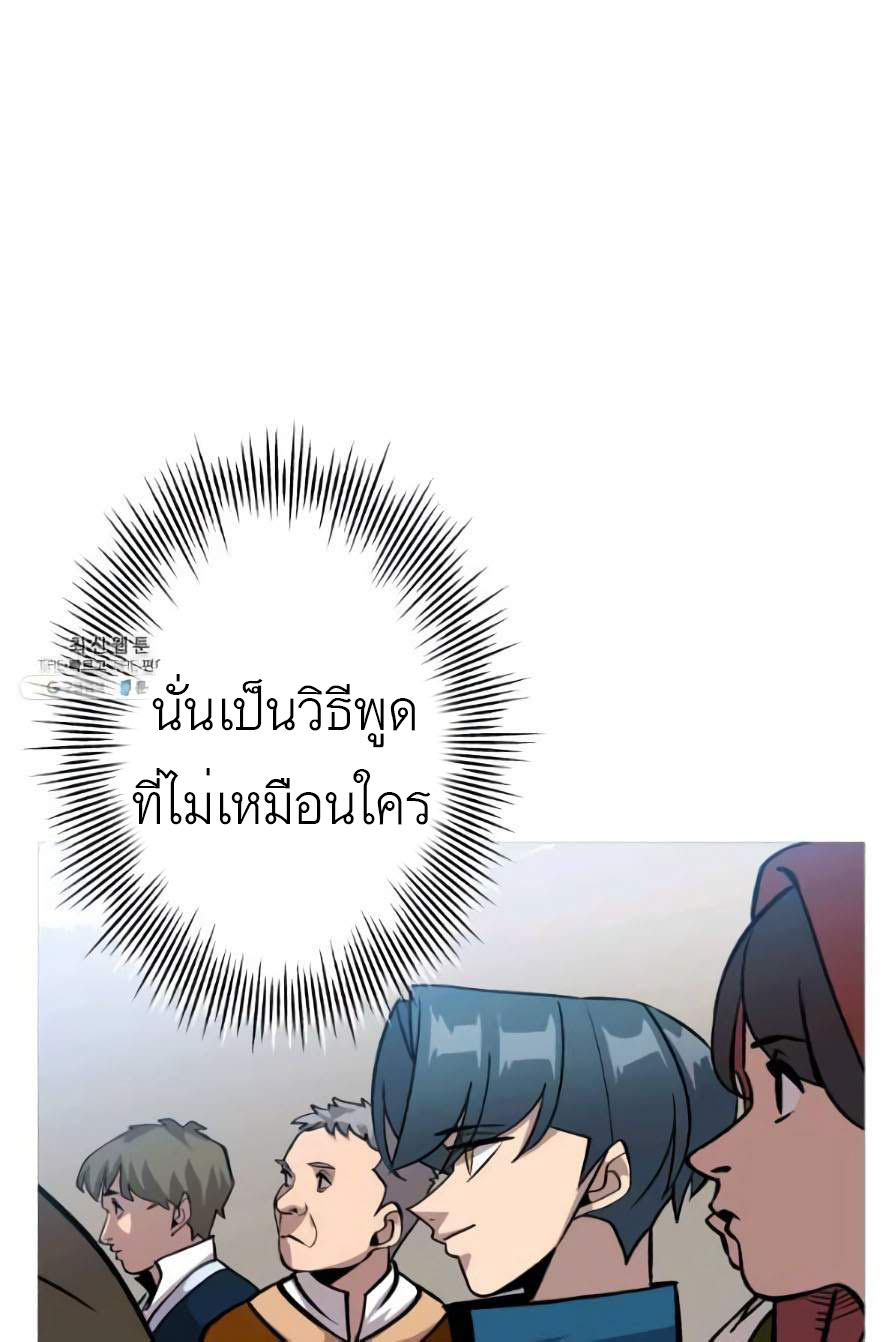 The Story of a Low-Rank จากเบี้ยสู่ราชัน-53