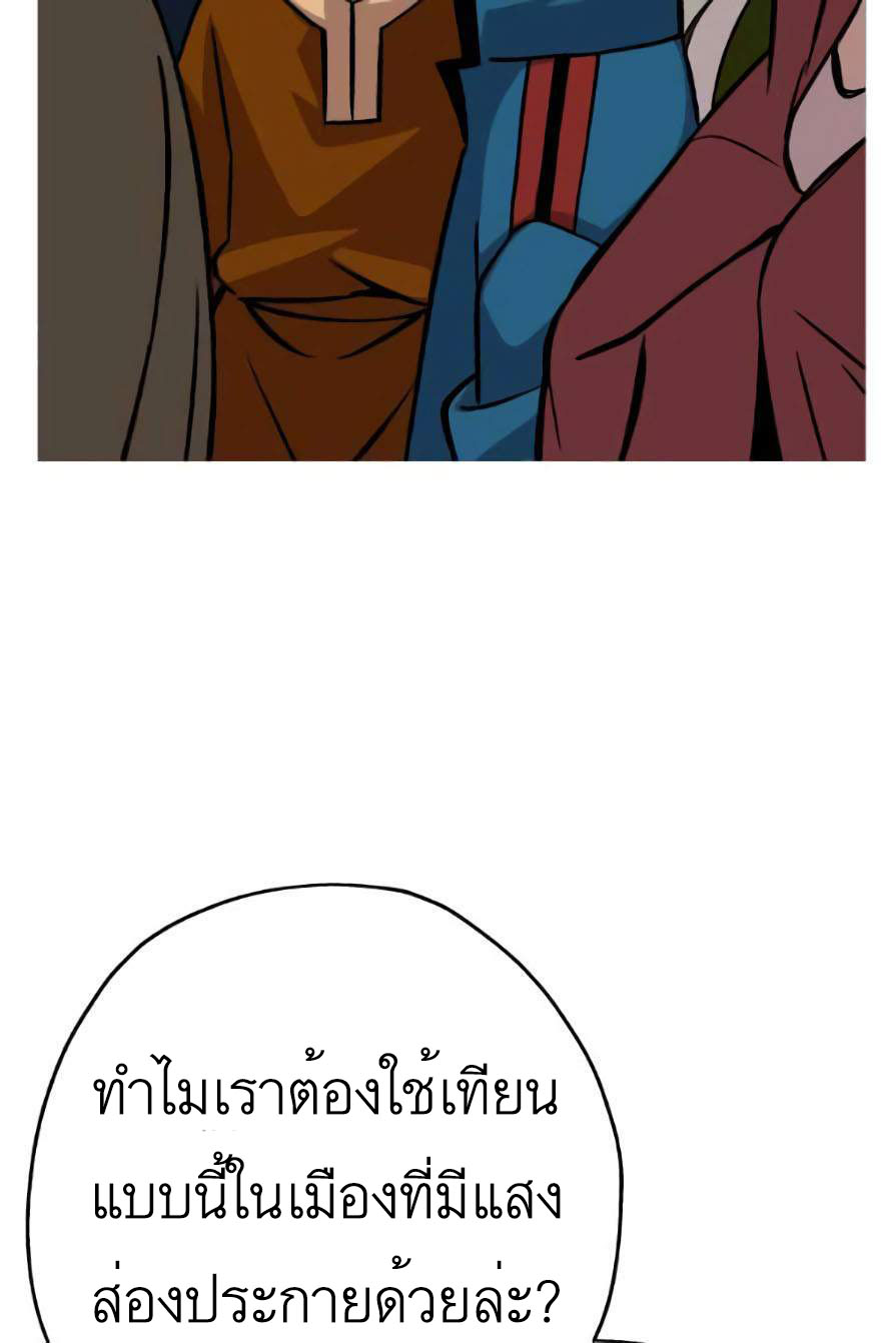 The Story of a Low-Rank จากเบี้ยสู่ราชัน-53