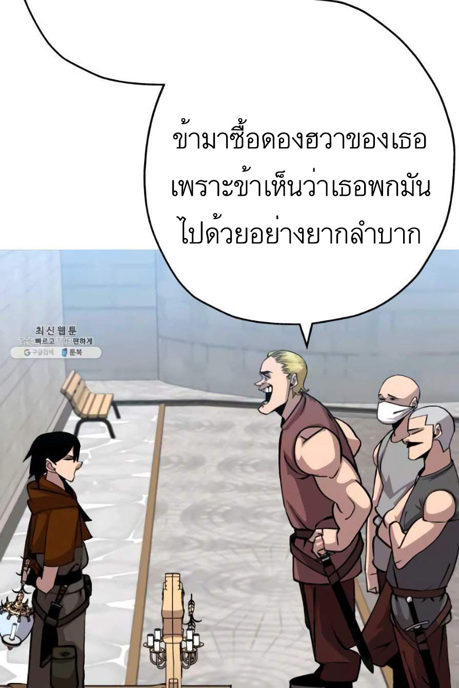 The Story of a Low-Rank จากเบี้ยสู่ราชัน-53