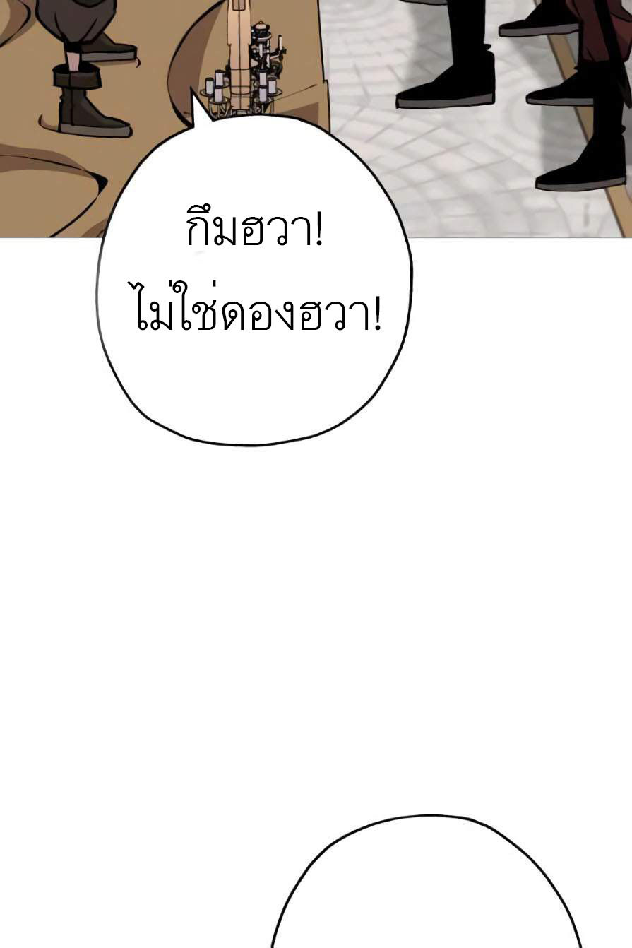 The Story of a Low-Rank จากเบี้ยสู่ราชัน-53