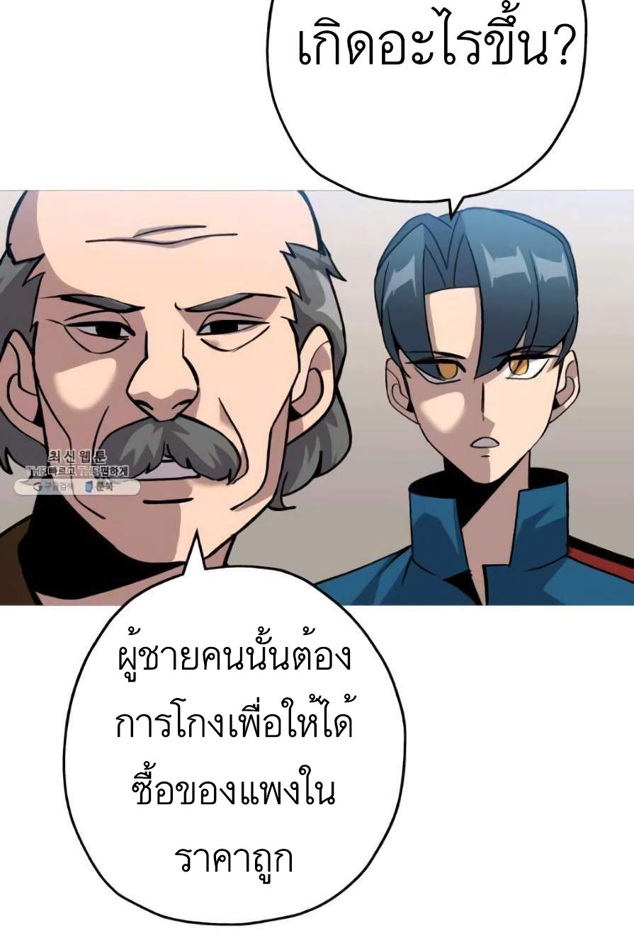 The Story of a Low-Rank จากเบี้ยสู่ราชัน-53