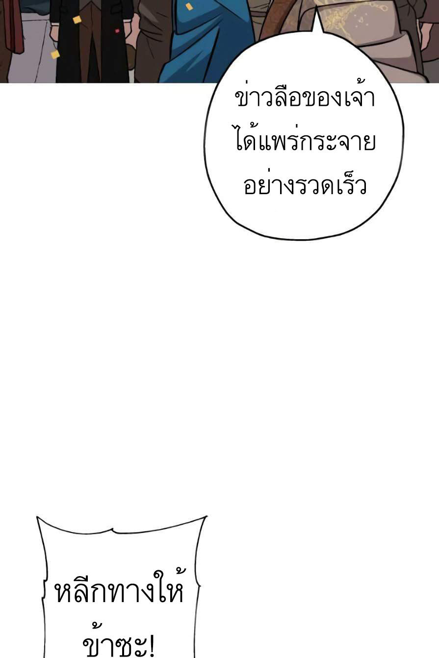 The Story of a Low-Rank จากเบี้ยสู่ราชัน-53